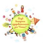 Как провести выходные всей семьей? Как провести выходные всей семьей?.